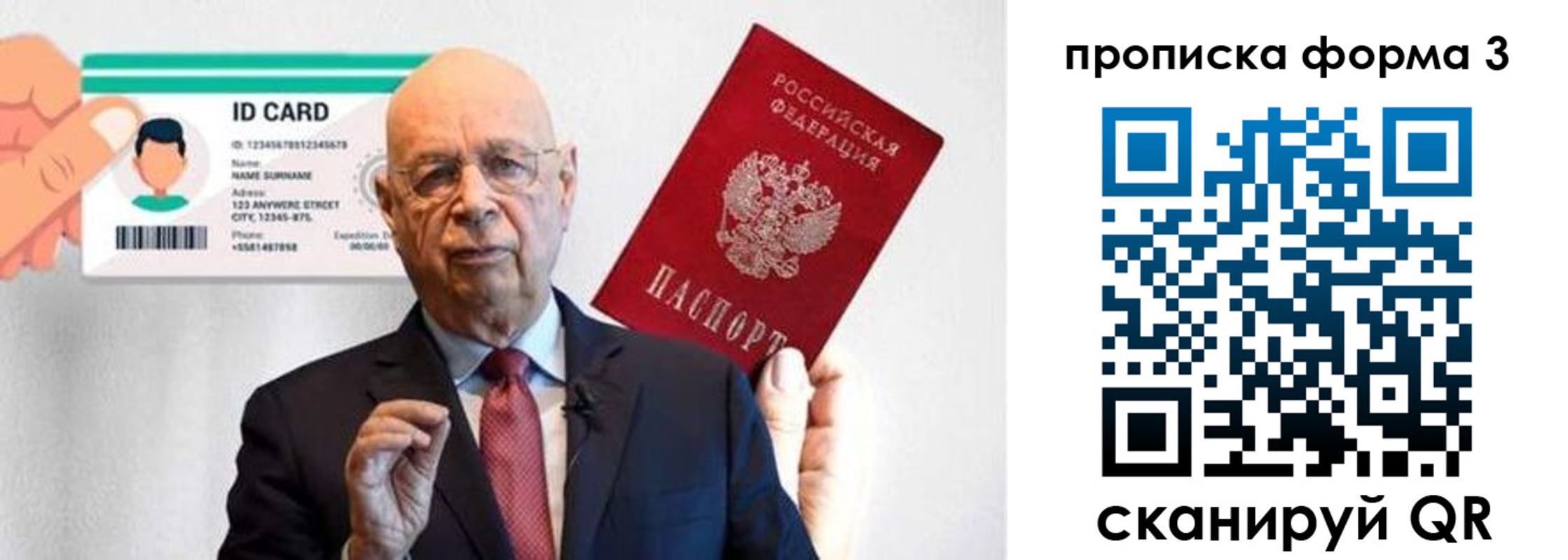 прописка штамп в Нелидово