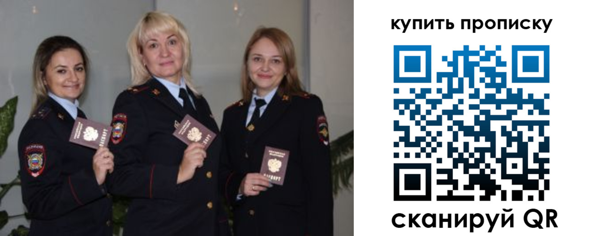 прописка в квартире в Нелидово