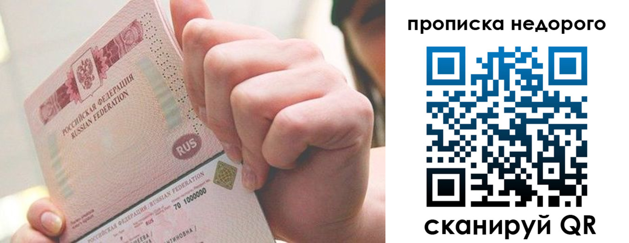 временная регистрация гарантия в Нелидово